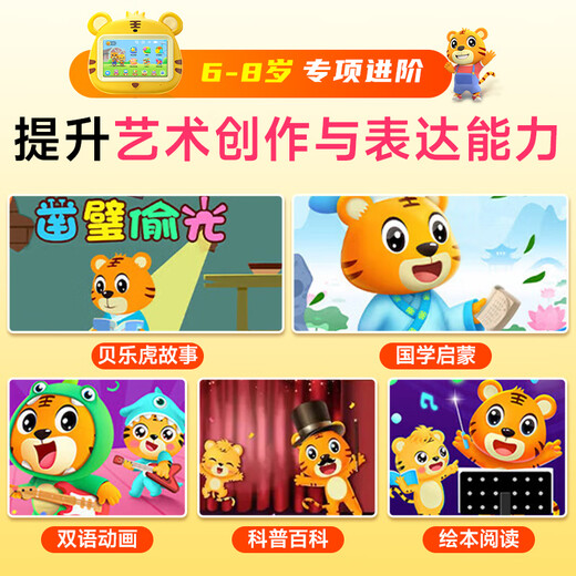 Ruizu Beilehu Children's Early Education Machine V18 Eye Protection Learning Machine Story Machine 0-8 Years Old Children's Toys and Educational Points Birthday Gift Multiple Eye Protection Design Chinese Mathematics and English Enlightenment Early Education