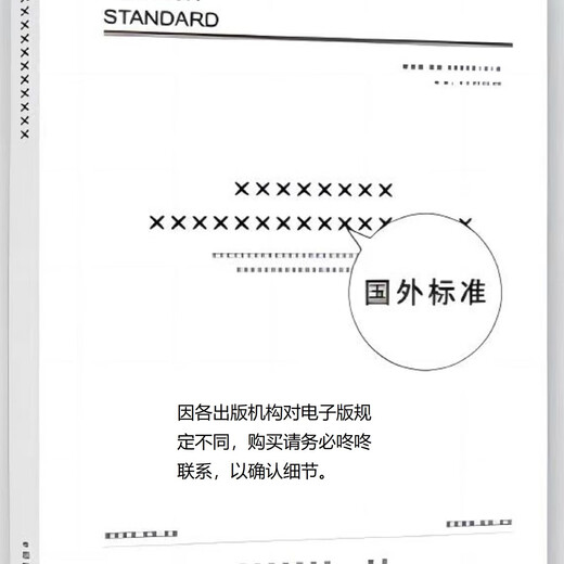 (Versión electrónica genuina PDF) GB/T 9713-1988 Información de procesamiento de la información Características de la cinta de medición (incluido el sistema de telemetría) Requisitos de intercambio