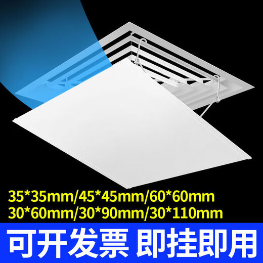Central air conditioning square outlet windproof curtain anti-direct blow ceiling windshield office blinds windshield 35*35 white basic model