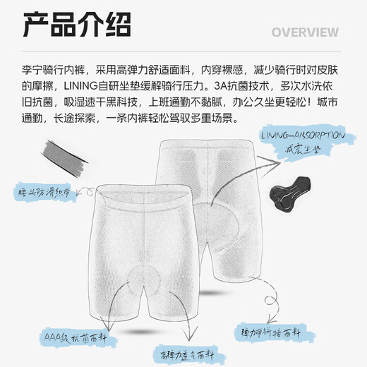 Li Ning (LI-NING) cycling pants underwear men's road cycling jersey antibacterial sponge pad summer bicycle shorts mountain bike equipment