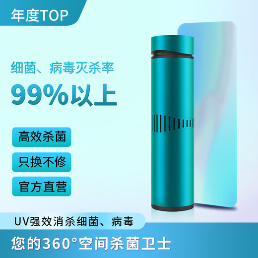 KIRQINE portable air sterilizer mini car home green