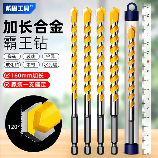 溥畔加长钻头打孔混凝土水泥墙瓷砖磁砖专用三角合金霸王钻手电钻大全 加长霸王钻12155mm10支