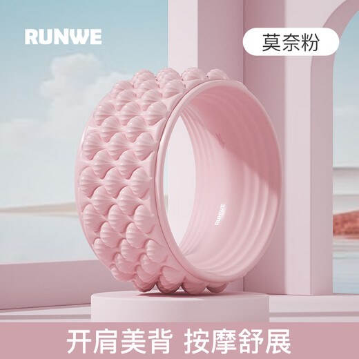 Langwei yoga wheel to open shoulders and beautify back, fitness back-bending roller, foam shaft, meridian dredging roller, home Pilates ring, Monet powder