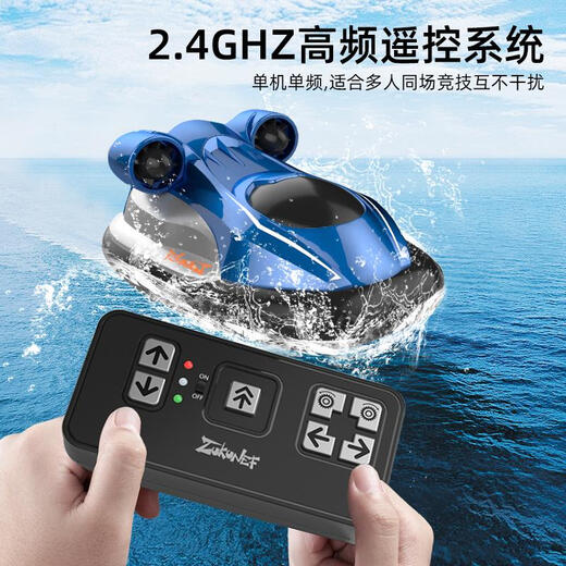 
The mini six-way remote control submarine speedboat nuclear submarine small remote control hovercraft fish tank charging play toy waterproof coffee hovercraft dark blue 2.4G standard - battery delivery screwdriver