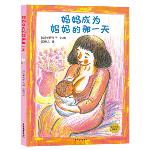 Der Tag, an dem die Mutter motter 978755 ** 16854 wird