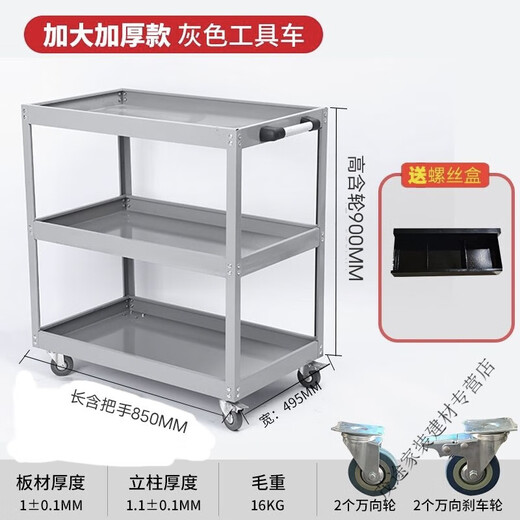 Meikejie tool cart tool box three-layer trolley auto repair shop multi-functional parts cart hardware mobile shelf layer storage blue and white household tool cart (mini type)