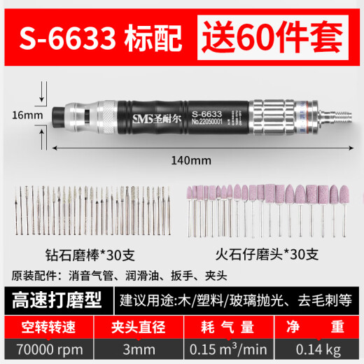 XMSJ气动打磨机风磨笔气磨工业级小型气动打磨抛光雕刻工具 版S-6636大扭力打磨套餐送