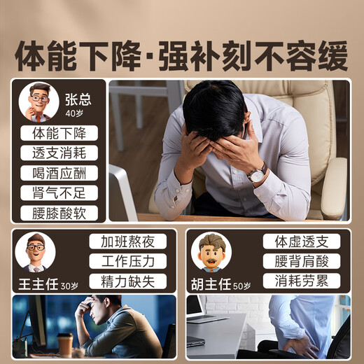奇物鲜苁蓉人参黄精枸杞原浆男士滋补强身养生饮汁父亲节送礼礼盒