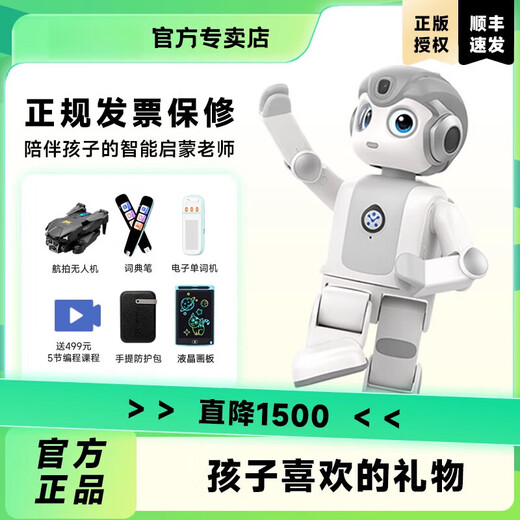 优必选（UBTECH）【儿童礼物 顺丰速发】优必选机器人智能教育编程跳舞高科技儿童陪伴学习语音对话玩具男孩女孩生 送航拍无人机+液晶画板+防摔包+5节编程课