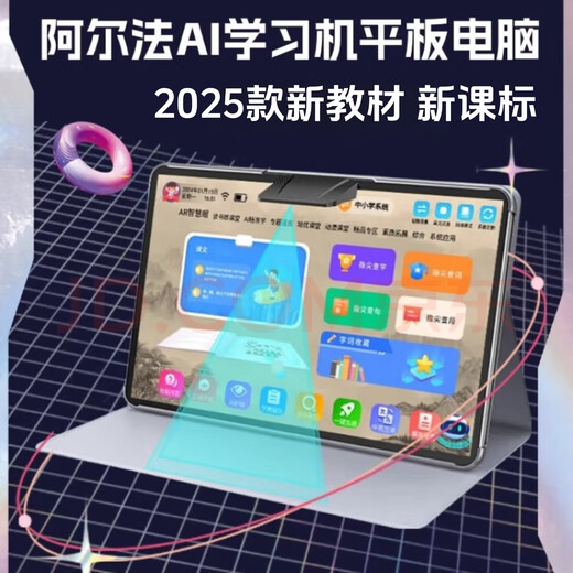 Alpha champion star Alpha intelligent learning machine from first grade to high school tablet computer student English reading machine online class tutoring machine early education machine learning and practicing machine all-in-one machine new 11 2K high-speed operation Xingyao Silver 128GB original authentic authentic teaching materials for free