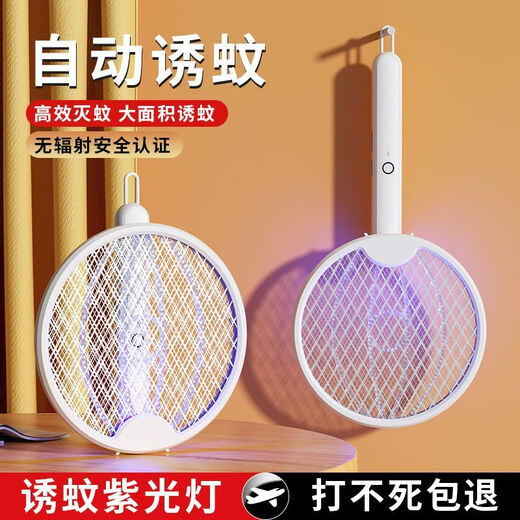 Midea Folding Electric Mosquito Swatter Rechargeable Household Powerful Lithium Battery Three-in-One Mosquito Killer Swatter Mosquito Trap Lamp Fly Swatter Mosquito Swatter Wall Mounted/Vertical/Handheld/Folding 4 Usage Eighth Generation 3200M Flagship Model