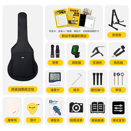 enya【新品】恩雅X1pro MAX升级款单板民谣吉他初学者男女吉它 36寸 EM-X1ProMAX原木色