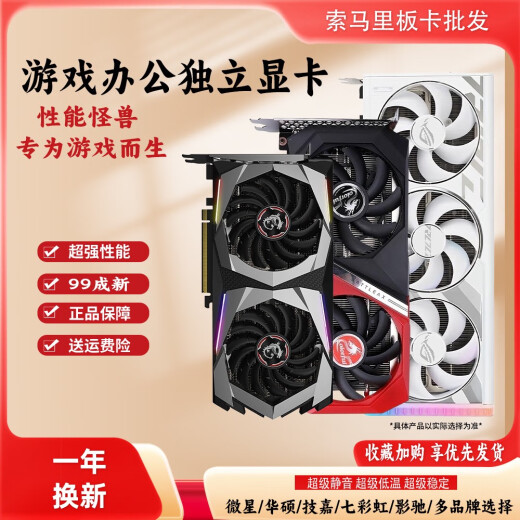 
MSI (msi) MSI GTX1050TI 1060 1660S RTX2060S 2070SUPER 8G Computer Graphics Card Gigabyte GTX1060 5G