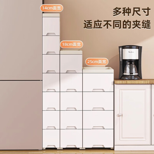 Nafenai 14/18 sandwich cabinet drawer-type storage cabinet toilet kitchen storage rack plastic gap narrow cabinet organizing storage cabinet 14cm glacier white multi-grid multi-size 4 layers