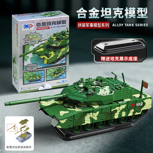主战坦克世界模型M1H1豹2金属玩具装甲车T99仿真带式摆件儿童拼装 【拼装-T85坦克模型】海军蓝