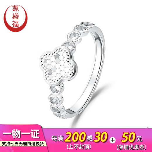 Yuan Shengfu's new fashionable platinum PT950 ring, women's versatile four-leaf clover platinum ring, adjustable 3.13 grams