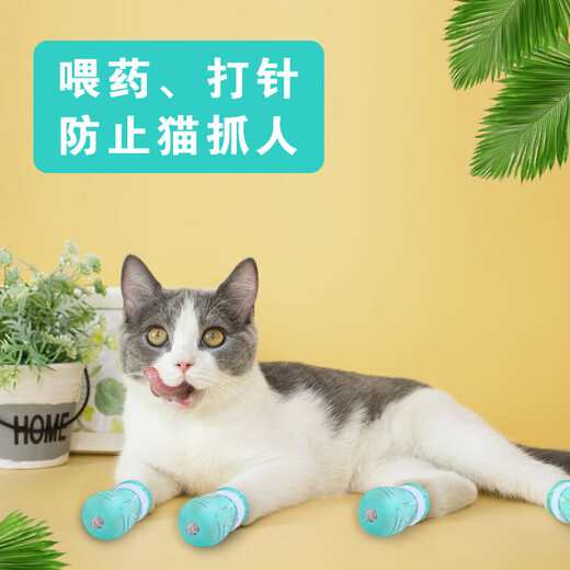 Cat footmuffs, anti-licking and cleaning cat artifact, holding cats, preventing scratches, bites, feeding medicine, injections, shaving, fixed cat footmuffs, cat bathing, green, four pack