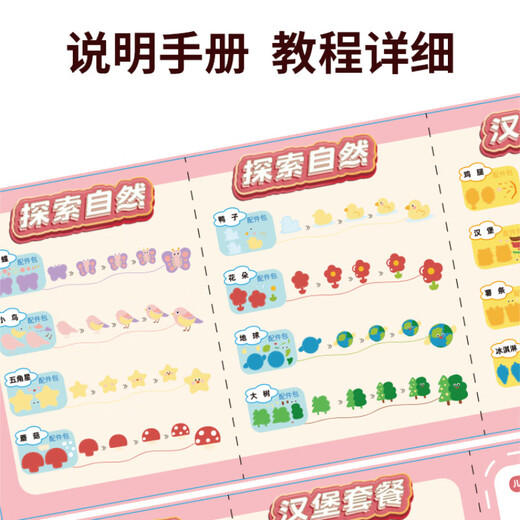 
Thousand seals of children's seam and seam not weaving cloth handmade bag creative pendant doll DIY material bag children's educational toys seam and seam combination [Animal world]