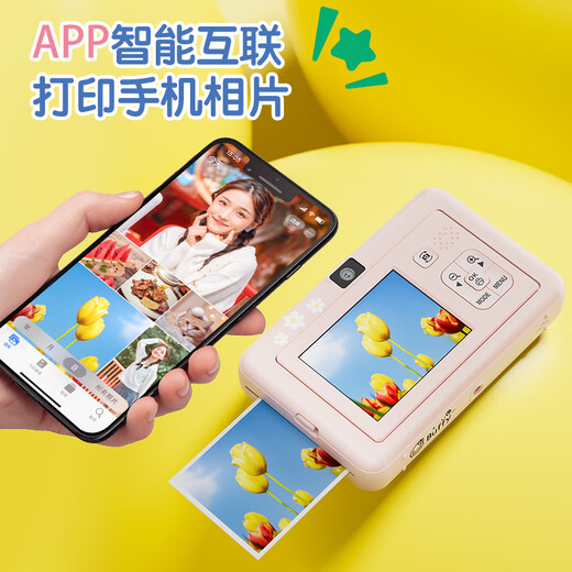 Caizu (CAIZU) little yellow duck Thanksgiving gift, instant imaging, optional color photo printing digital camera, mini pocket photo printer to replace CCD card machine