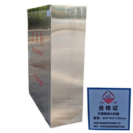 Canal stainless steel box fire hydrant box 800*650*240mm