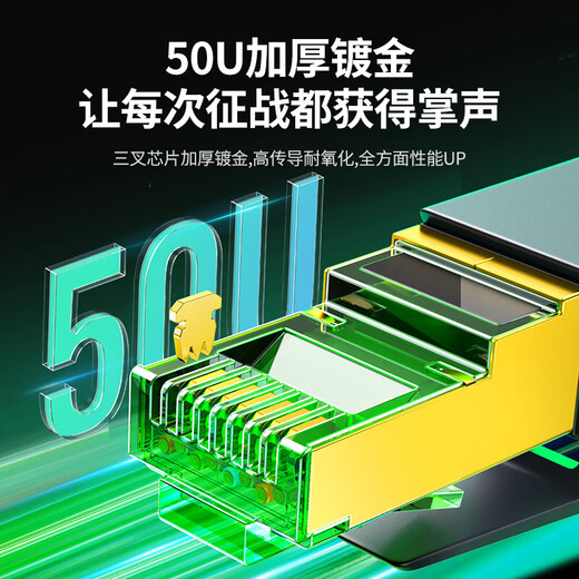 绿联NW264 八类纯铜网线 CAT8类4万兆屏蔽疾速网络宽带成品跳线 适用ROG电脑竞技游戏笔记本 八类万兆-40Gbps电竞级1.5米15246