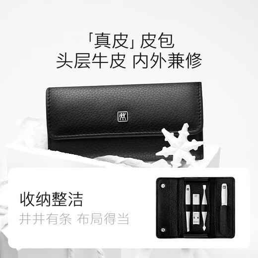 Zwilling (ZWILLING) stainless steel nail clipper set nail clippers nail scissors nail file eyebrow trimming tweezers manicure dead skin knife German leather gift