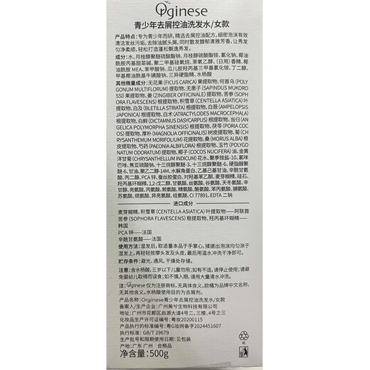 欧橘ORGINESE儿童洗发水12岁去屑止痒柔顺清爽青少年控油蓬松留香洗发男女孩