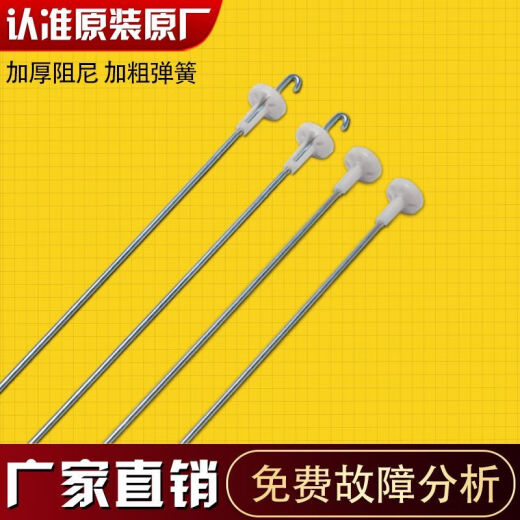 
Suitable for Midea washing machine TB80-1368WS 5388CLK 6288CLY 6288WDCLG shock absorbing boom 1341/1342 boom two blue two white