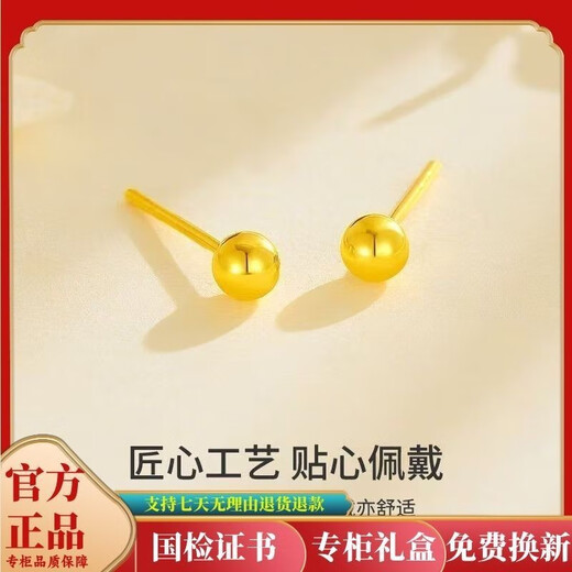 BZK pure gold 999 small bean earrings for women gold earrings 5 gold ear piercing ear stick round beads gold plated 0.08g frosted bean earrings