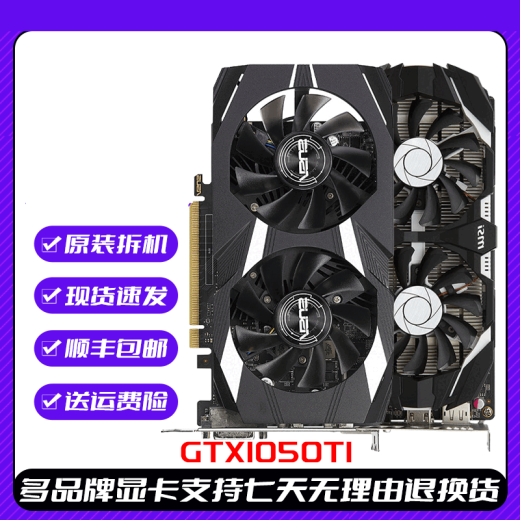 Colorido Yingchi GTX1050TI4G 960 2G 750TI 1030 1650 Desmontaje de la tarjeta Tarjeta gráfica Yingzhong GTX1650 4G Negro Oro Supreme Edición