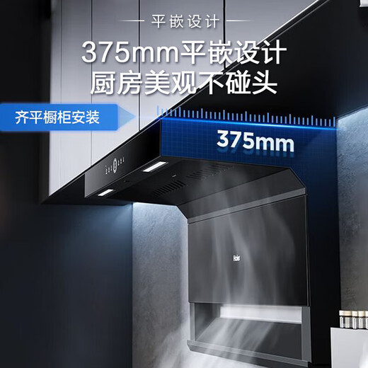 海尔油烟机家用烟灶套装25m³大吸力顶侧双吸抽油烟机燃气灶7字型速吸脱排油烟机自清洁723 CXW-358-EC723