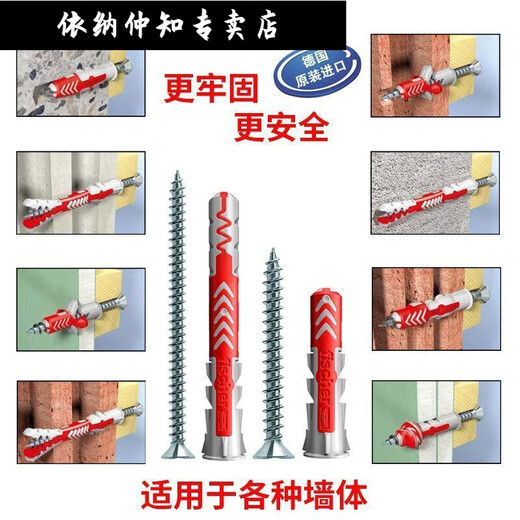 Ina fischer extended expansion tube screw bolt brick hollow brick foam brick aerated block hollow wall special 丨10X80 fischer tube 7X90 hexagonal screw丨12 set丿