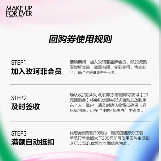MAKE UP FOR EVER member sample distribution (clear and traceless new powder 0.9g 0.1 transparent color*1)