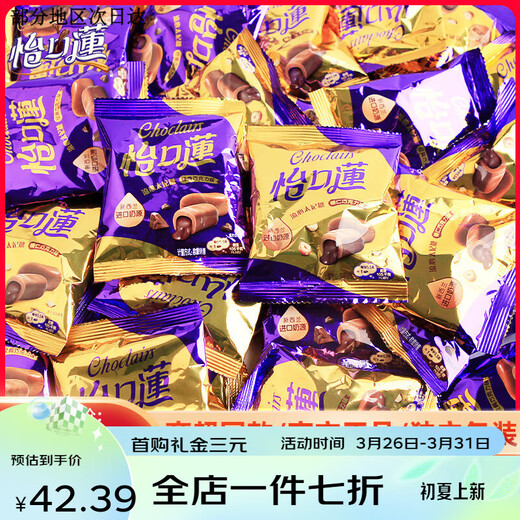 Yikoulian Classic Original Hazelnut Chocolate Sandwich Toffee Wedding Candy Tray Bulk Candy Snacks 6 Packs/About 210g 2 Flavors 3 Packs Each