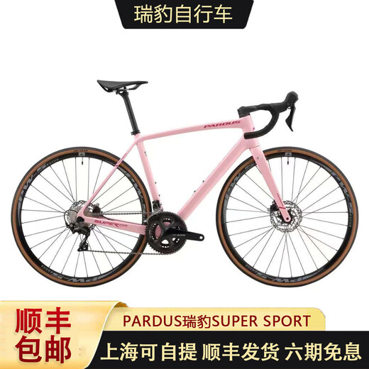 
PARDUS Ruibao super sport road bike 105 oil disc HDB carbon fiber integrated endurance bicycle pardus cream powder lying-HDB 105 oil disc version 7020 XL code 185-195cm