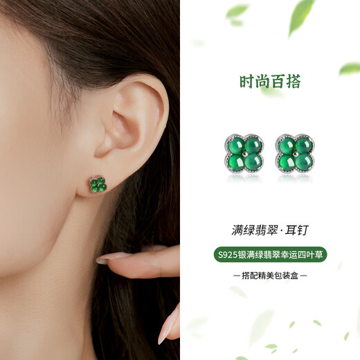 Meridian four-leaf clover earrings gift with certificate