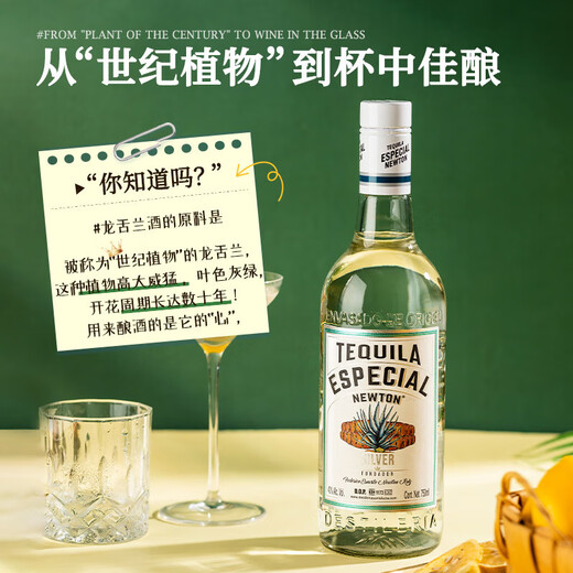 Ou shuai mexicain bouteille d'origine importée tequila tequila à vin étranger mélange de mélanges de vin en argent étiquette 750 ml 1 bouteille