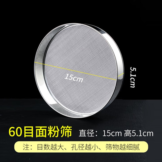 Riheshengtang sieve flour sieve household baking tool sieve 304 stainless steel filter powder sieve basket handheld ultra-fine 15cm flour sieve 201 stainless steel