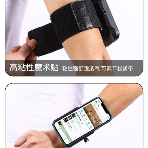 Fuhao's new rotating anchor outdoor walking live broadcast wrist holder mobile phone driving running dance sports arm takeaway mobile phone holder 360 degree rotation short strap single product no bracket wear as you like