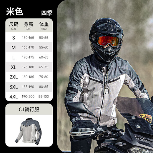 SULAITE Summer Cycling Suit Men's Motorcycle Rally Suit Motorcycle Suit Anti-fall Breathable Rider Suit Women's Jacket Coat Rally Suit Beige [Slow Rebound Protective Gear/Breathable Mesh] XL