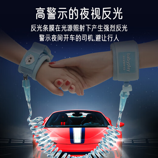 Aibaoshi children's anti-lost belt traction rope baby anti-lost bracelet safety rope baby slip artifact reflective blue 2m S121