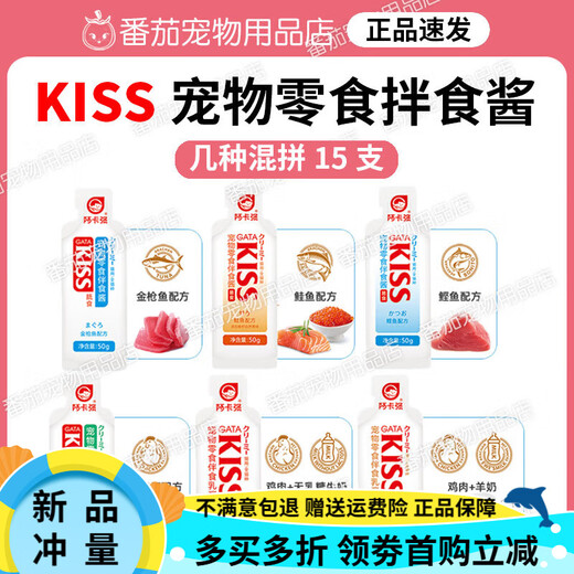 AKACHAN AKACHAN KISS Mixed Food Sauce Pet Cat Snacks Cat Strips Adult and Young Cats Caviar Cat Sauce Hydrating Nutritional Strips 15 Count Several Mixed Mixes X15 Count 1 Box