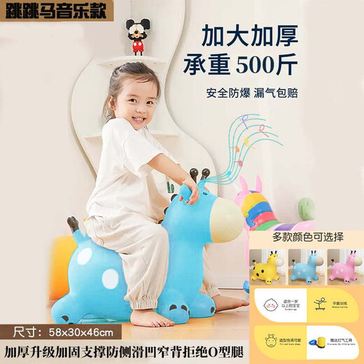 MAILE KID inflatable music jumping horse 1-3 years old baby rocking horse children's toys boys and girls day birthday gift