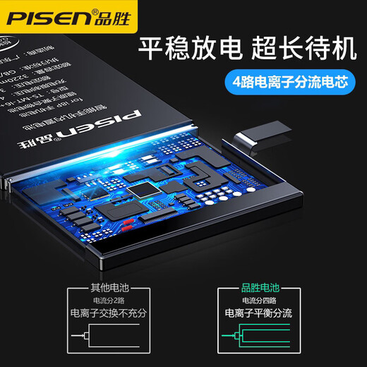 PISEN (PISEN) Super grande es adecuada para Apple 12 Battery iPhone 13 Reemplazo de teléfono móvil NUEVO 7PLUS/11/8P/14P 2691MAH I8P (autoinstalación)