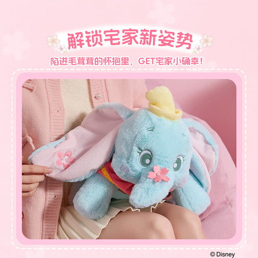 名创优品（MINISO）迪士尼樱花季系列小飞象趴姿公仔毛绒玩偶玩具娃娃抱枕生日礼物女