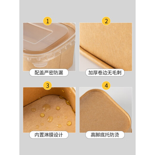柏潮一次性餐盒牛皮纸饭盒打包盒水果便当方形纸碗外卖长方盒 超厚款756ml【盒+盖】1套 便携-可微波内置PE淋膜【已售999
