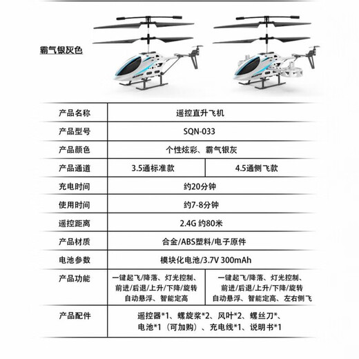 Le petit modèle d'hélicoptère Remote Helicopter Resistant Drip-Resistant Drop-Resistant Drop-Resistant Drop-Roone Elementary School peut enlever la version High Introduction à haute introduction en argent 3,5 canaux commence par un clic pour jouer avec 3 batteries rechargeables du corps - Changements de batterie en deuxième