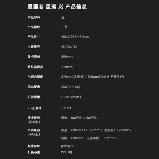 Patriot Xingcan Lan Sea View Room Chassis Column-less Panoramic Side Transparent High-Value Gaming Desktop Computer Main Chassis MATX/360 Water-cooled White