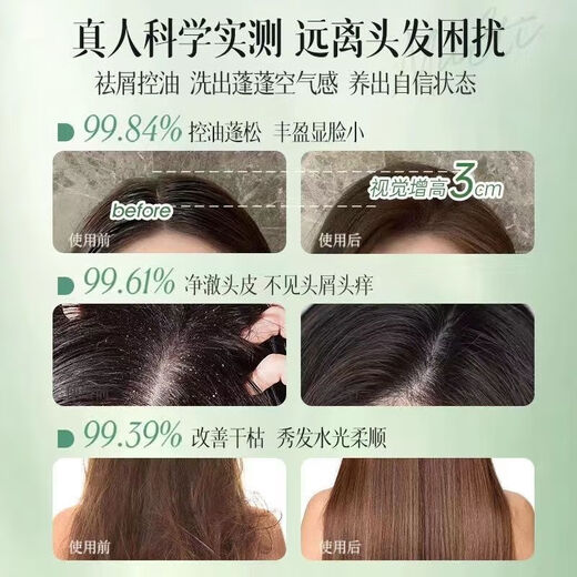 范泳辰莉莉香氛洗发水氨基酸控油蓬松去屑止痒持久留香洗头膏初高 茉莉洗发水820ml*1瓶