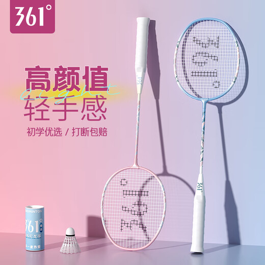 361°羽毛球拍对拍入门款套装超轻耐打训练比赛成人学生双拍